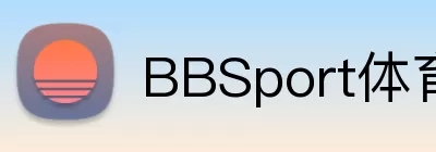 BBSport体育投注平台 logo